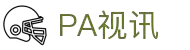 PA视讯·集团官网